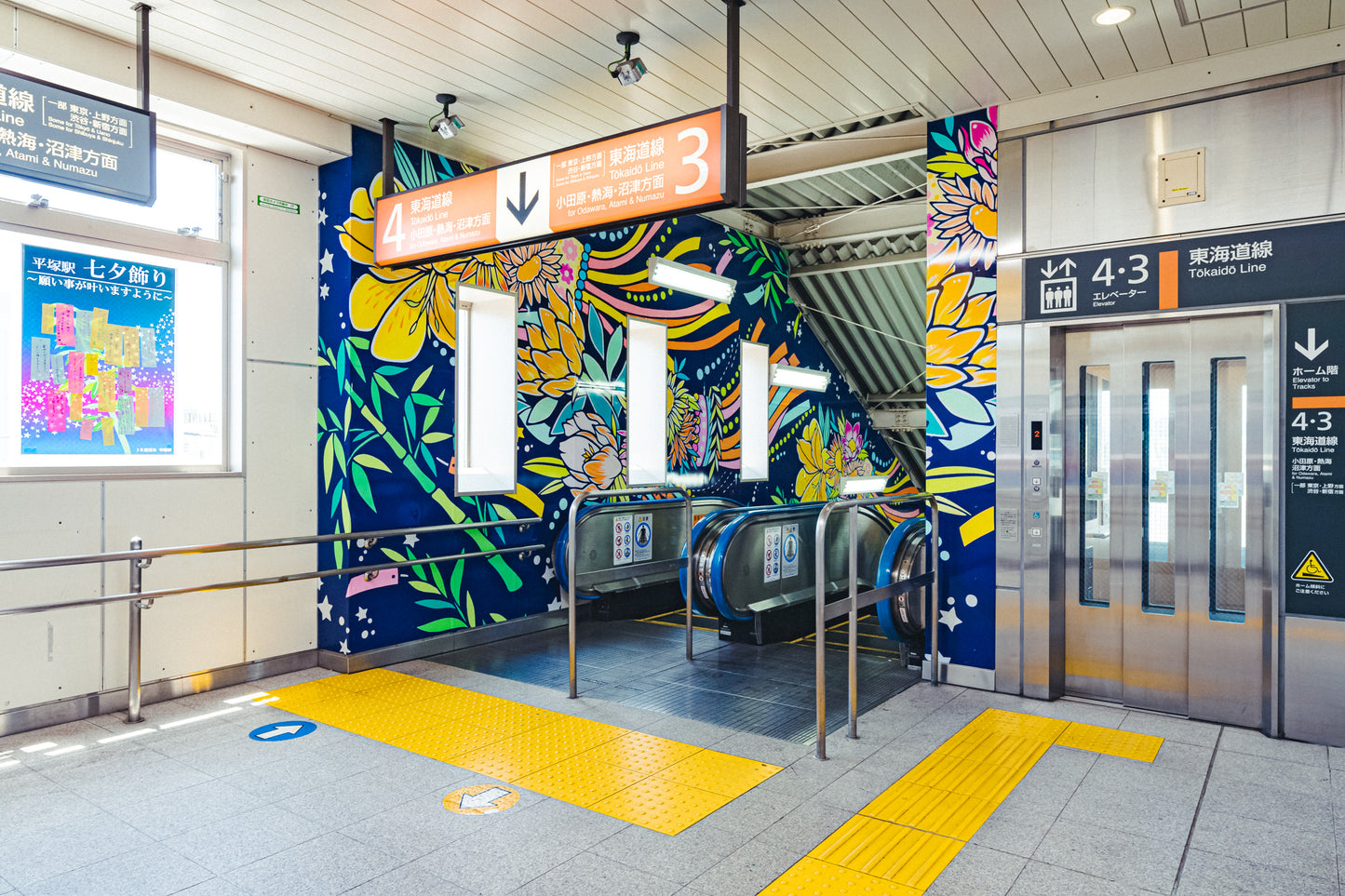 JR Hiratsuka Tanabata Wrapping
