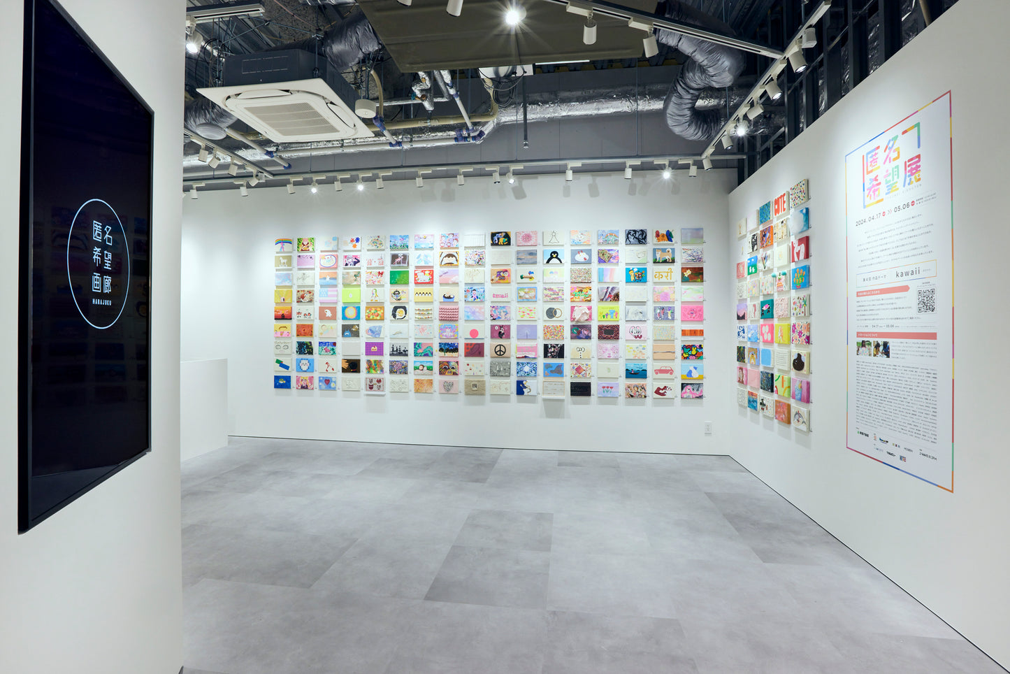 Group show TOKUMEI KIBOU TEN