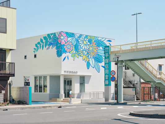 Hiratsuka Shinkin Bank Suga Branch